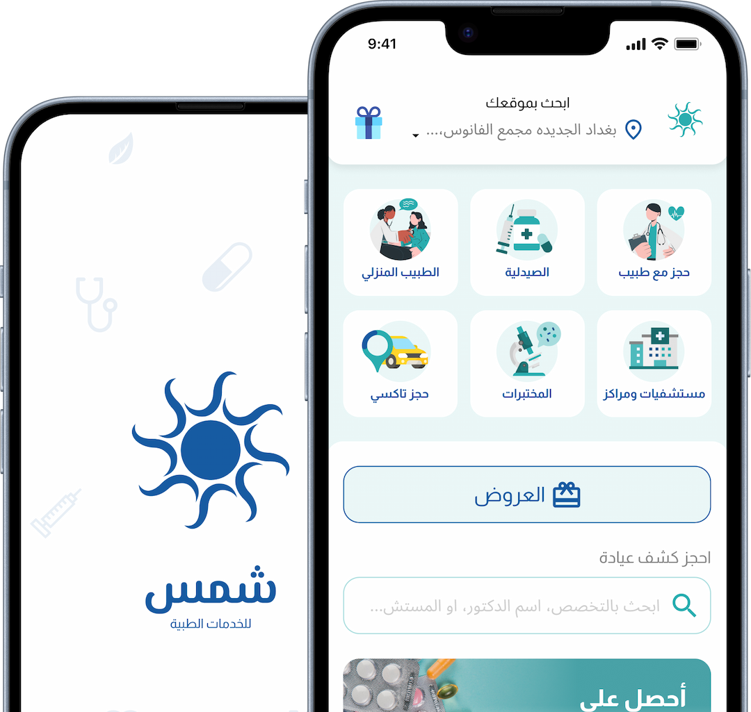 download phone
